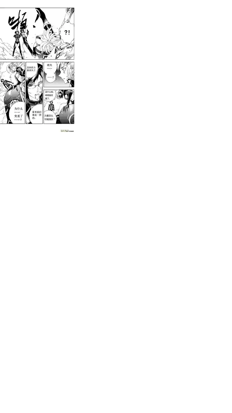 雏蜂58 : Eden Systm （其四）