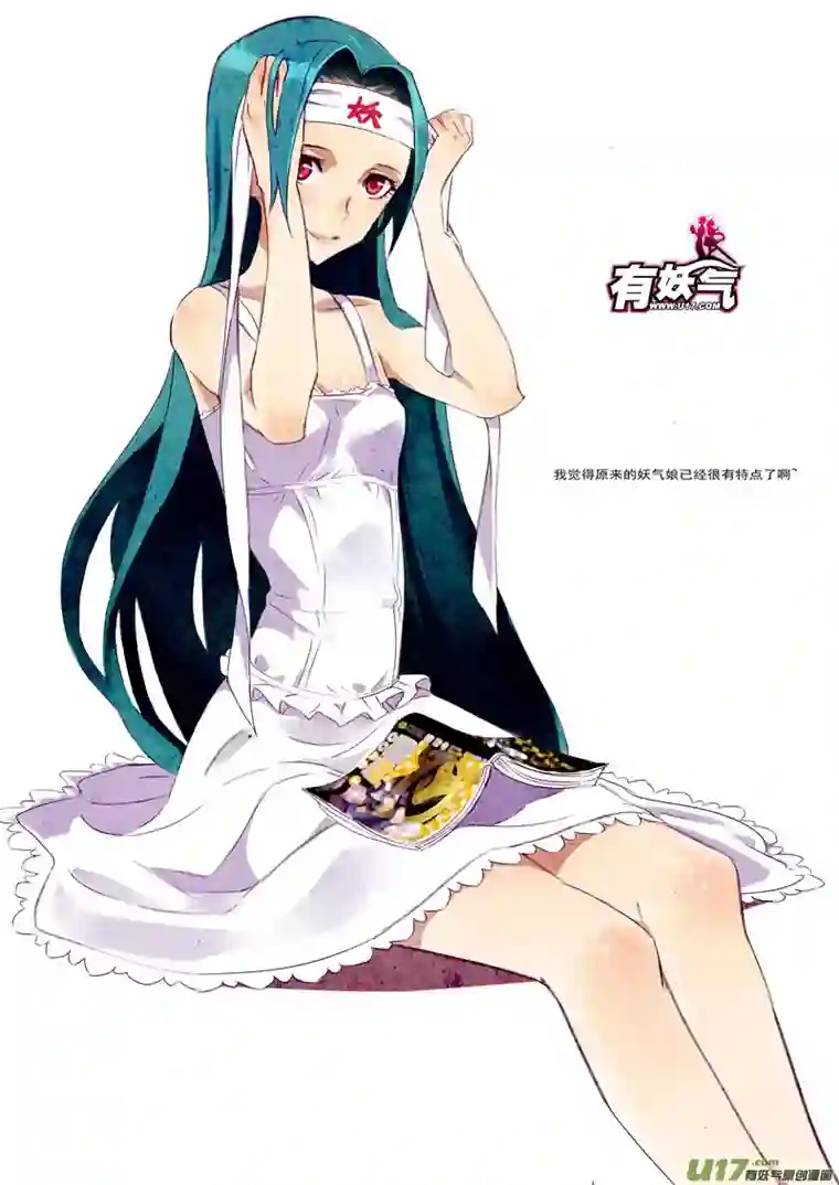 雏蜂58 : Eden Systm （其四）