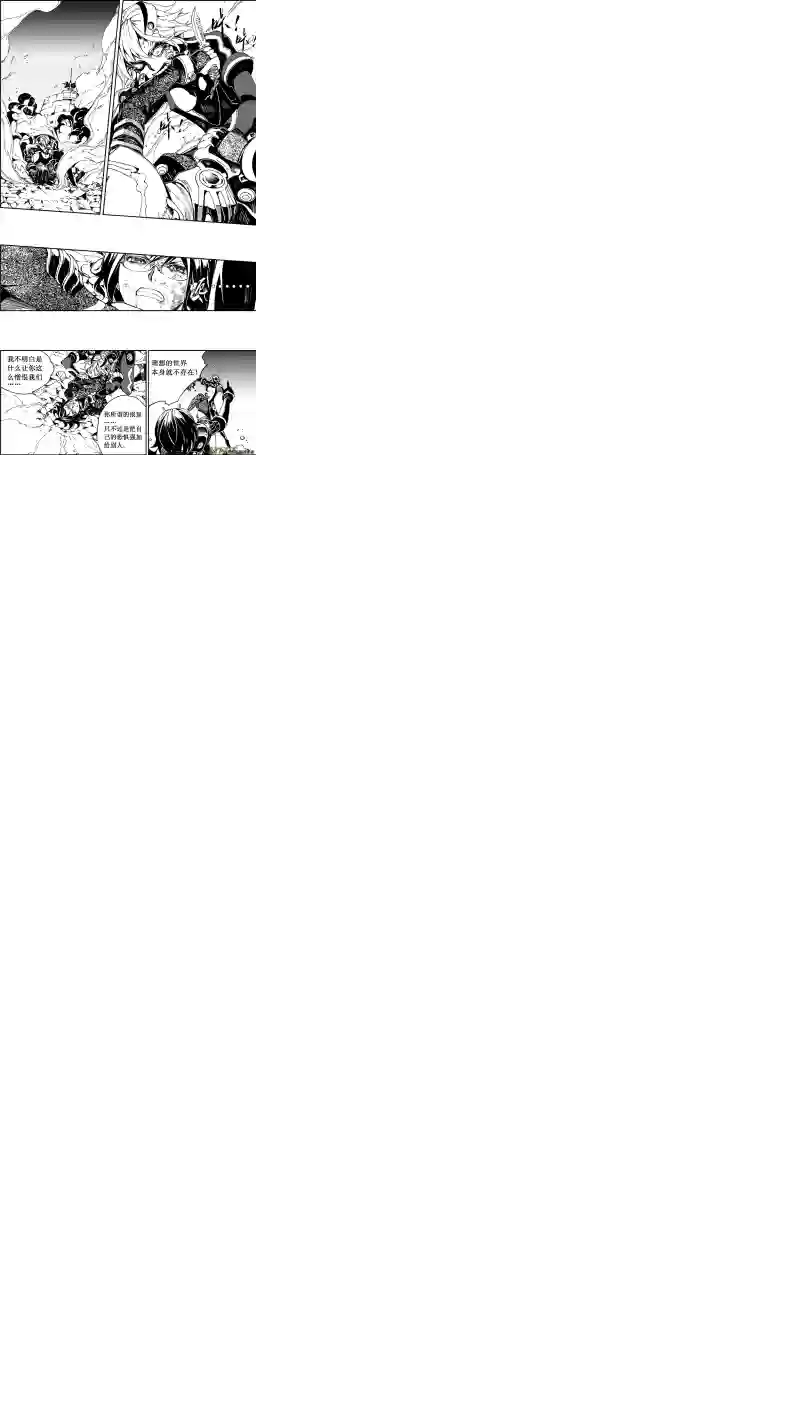雏蜂58 : Eden Systm （其四）