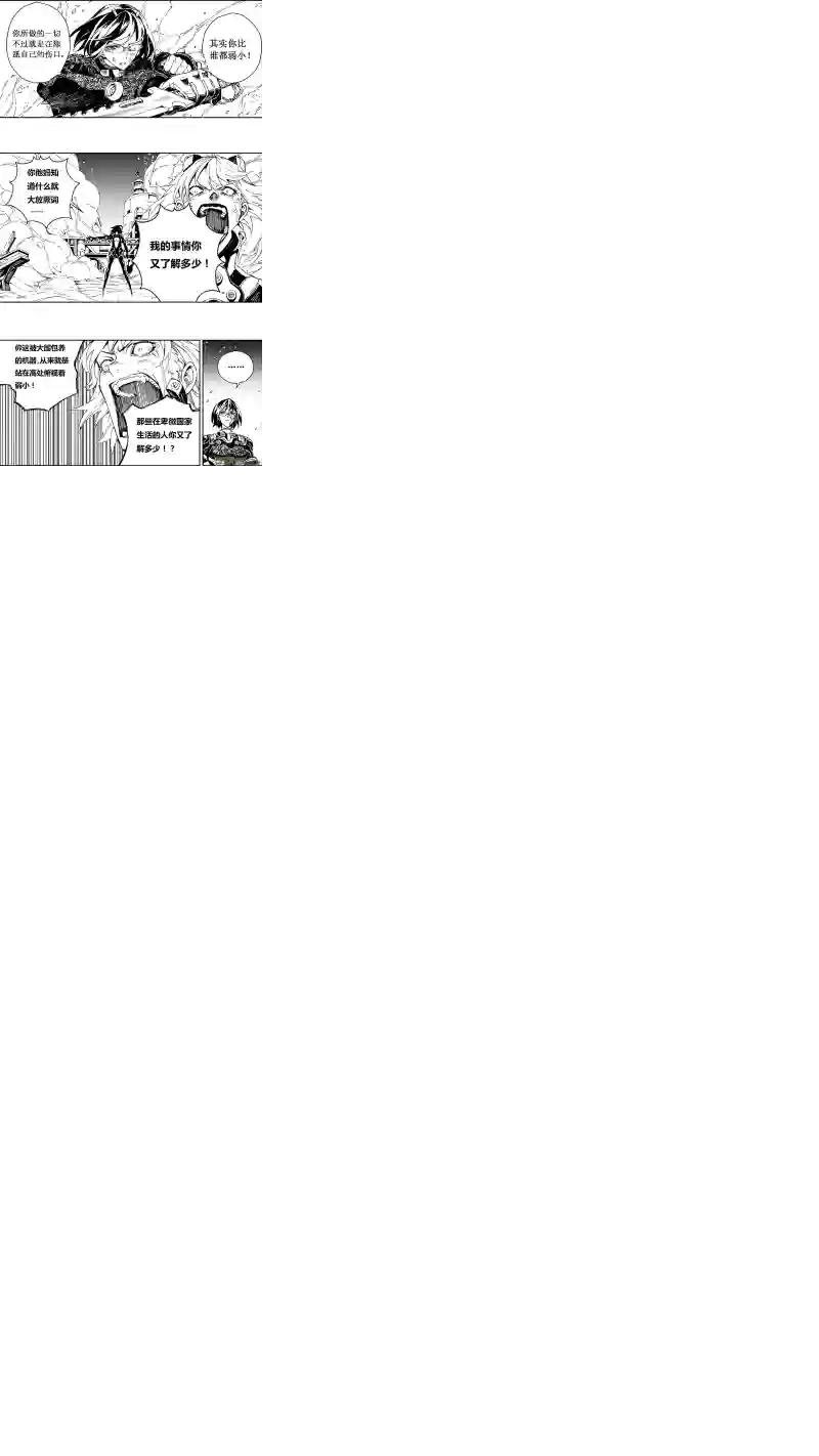 雏蜂58 : Eden Systm （其四）