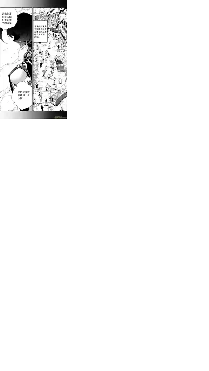 雏蜂58 : Eden Systm （其四）