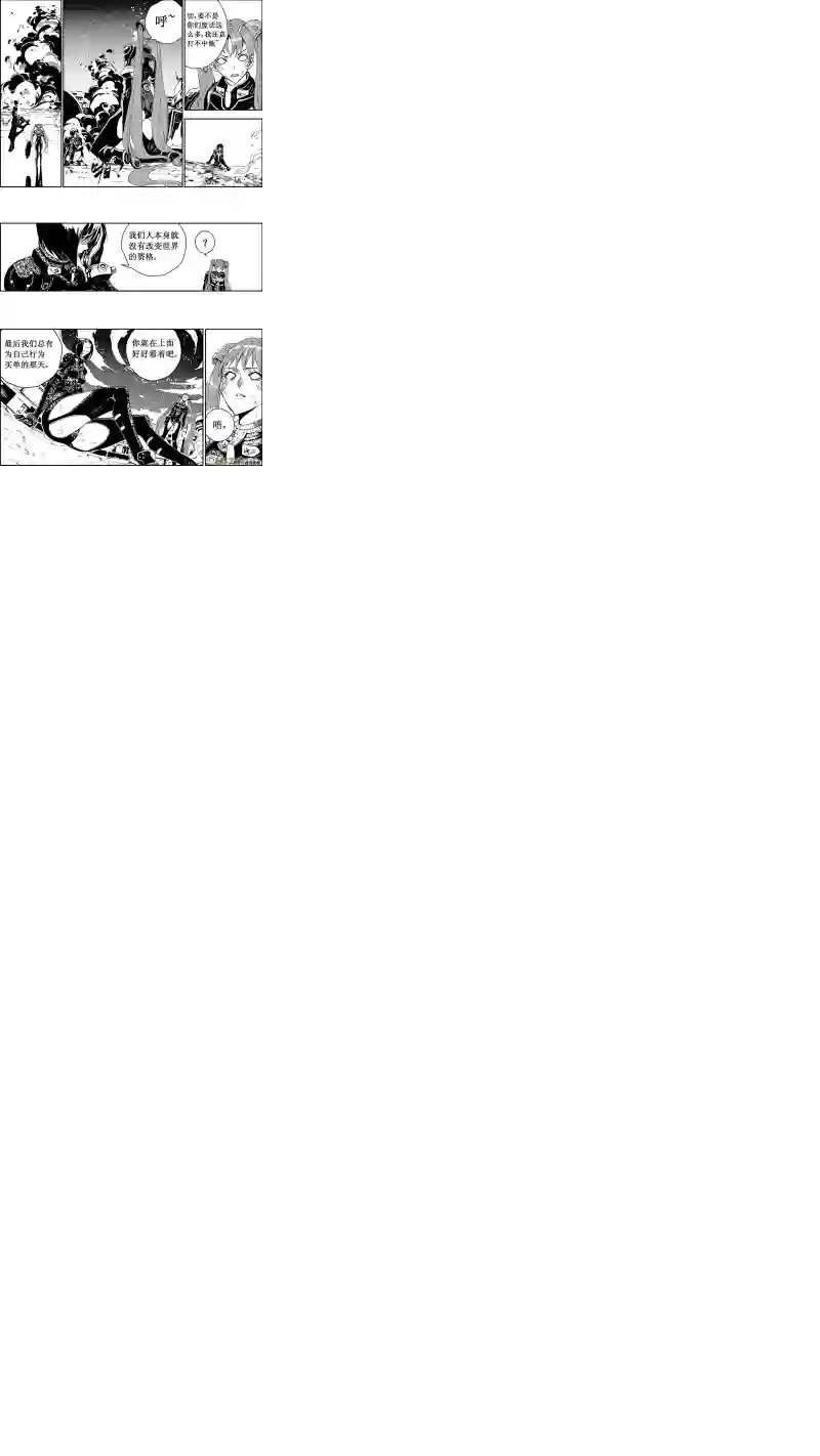 雏蜂59 : Eden Systm （其五）