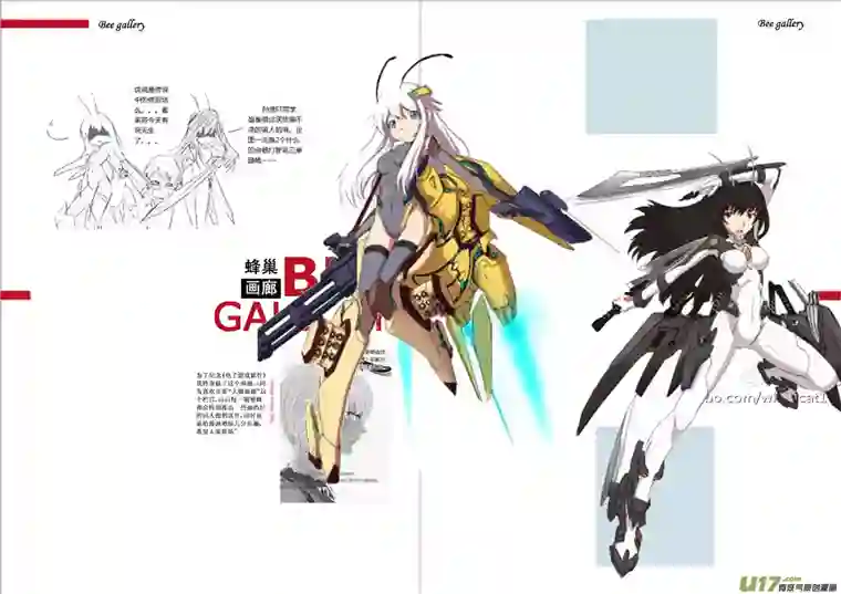 雏蜂59 : Eden Systm （其五）
