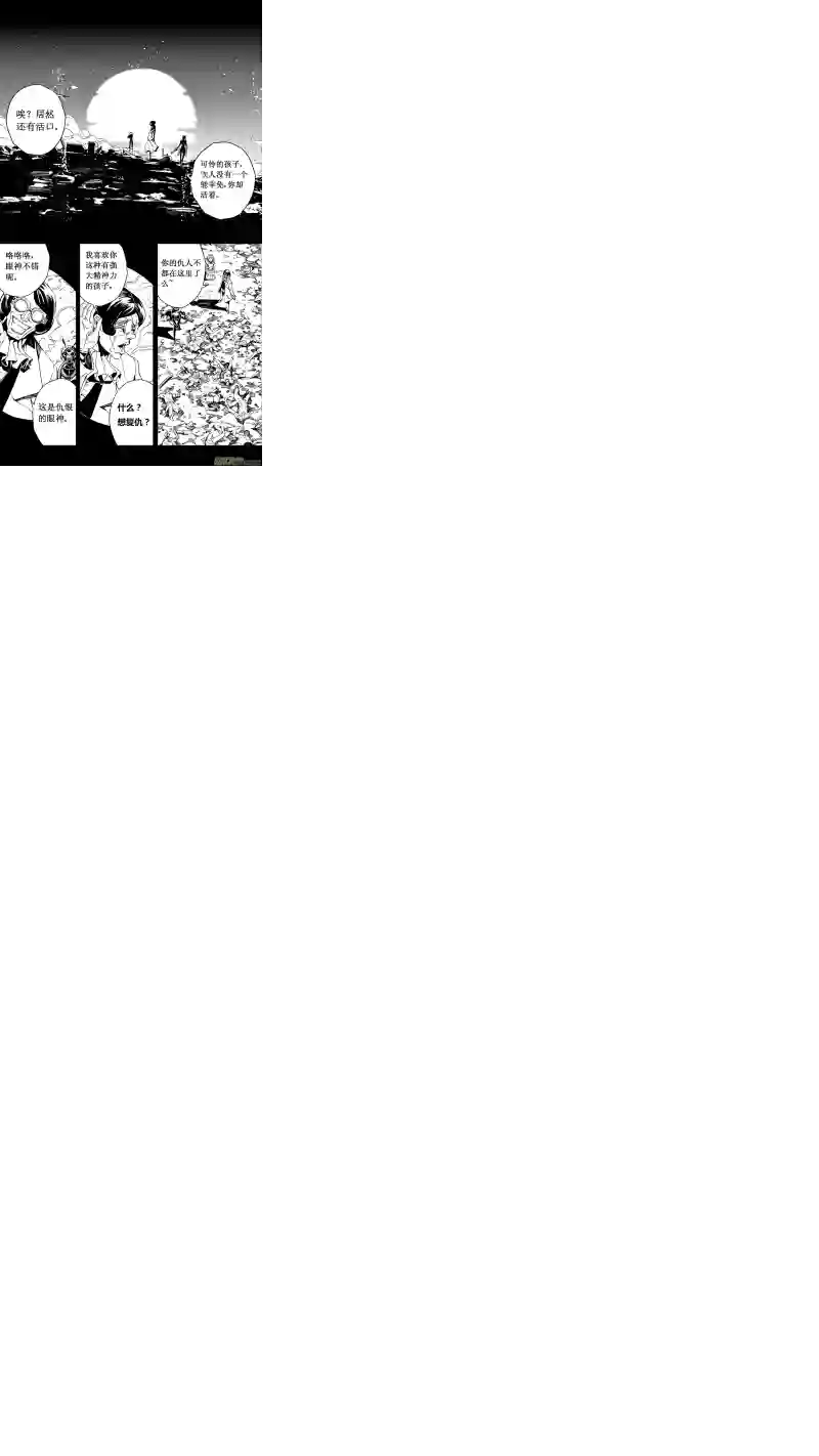 雏蜂59 : Eden Systm （其五）