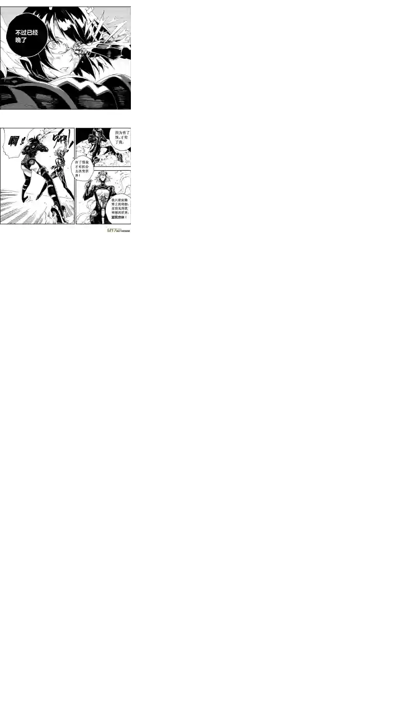 雏蜂59 : Eden Systm （其五）