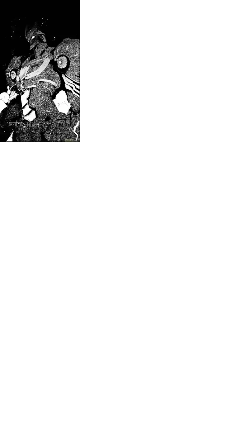 雏蜂60: Mission25 尖兵皇帝