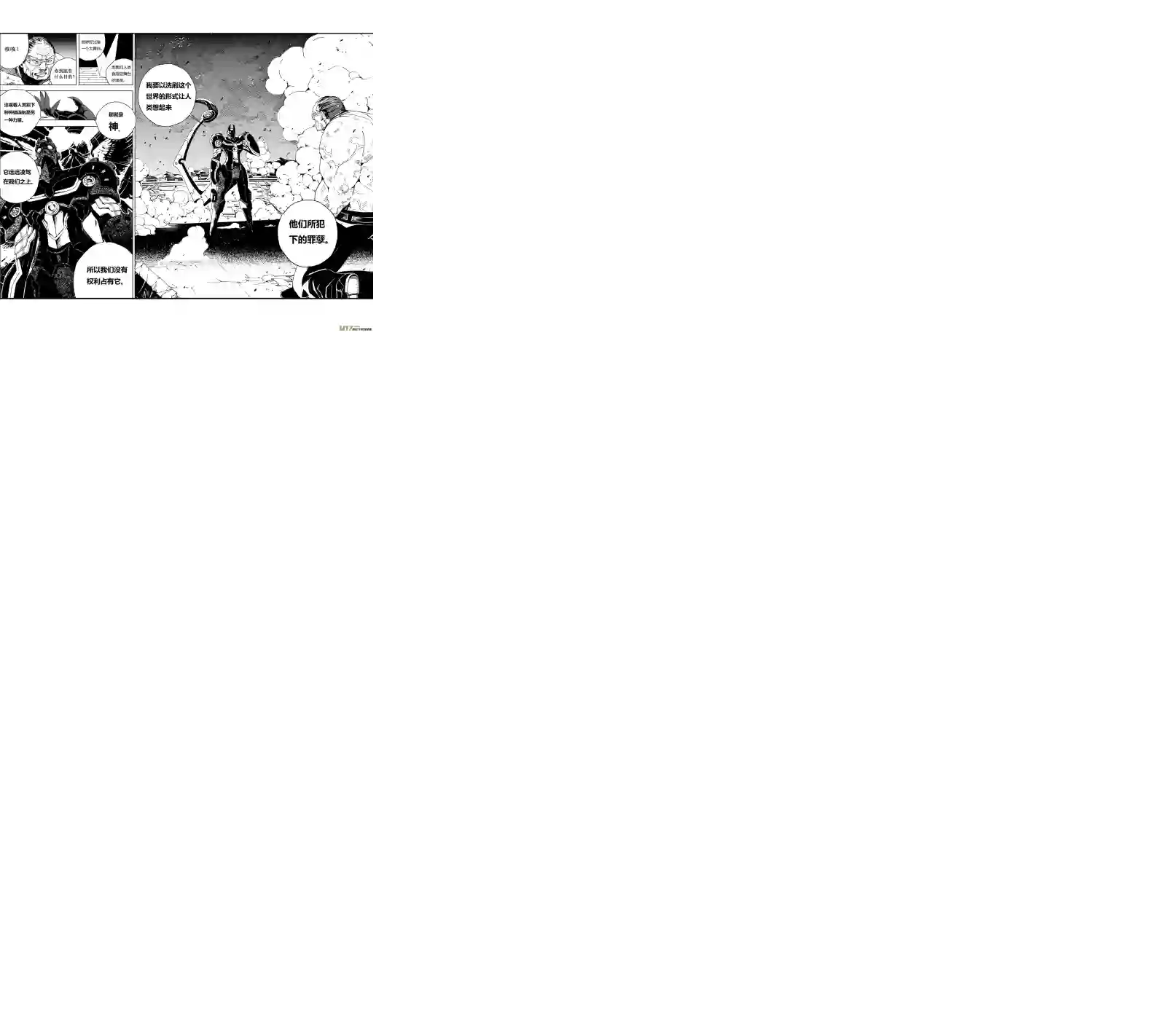 雏蜂60: Mission25 尖兵皇帝