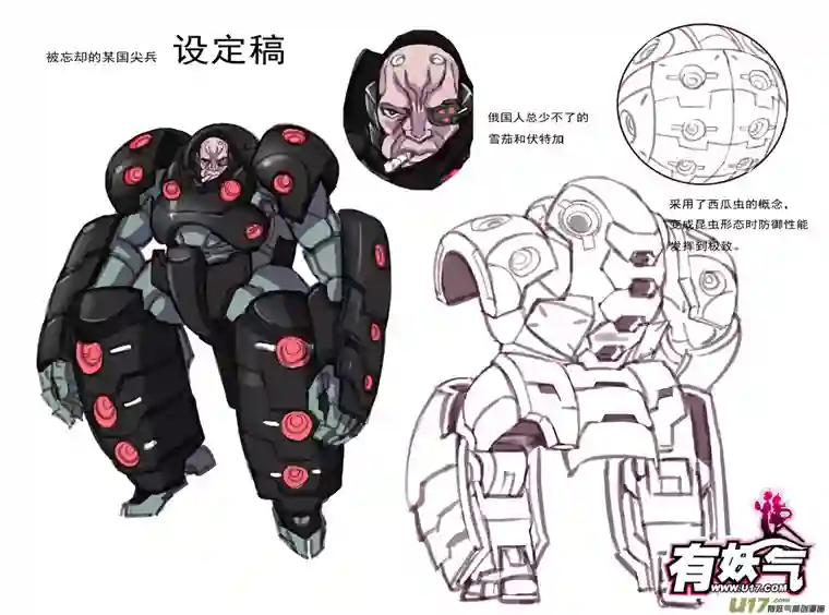 雏蜂60: Mission25 尖兵皇帝