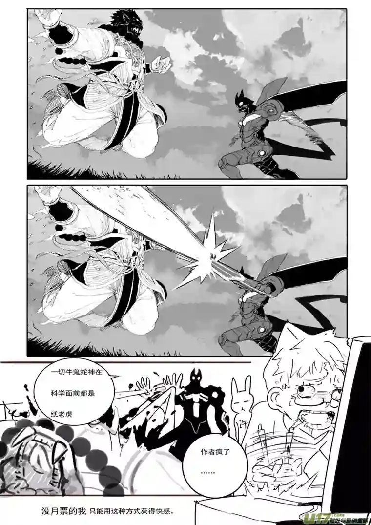 雏蜂61: Mission25 尖兵皇帝 （其二）
