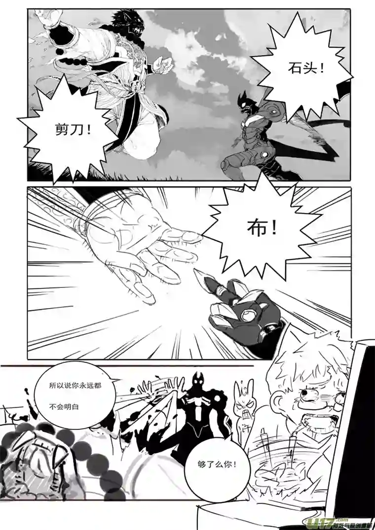 雏蜂61: Mission25 尖兵皇帝 （其二）