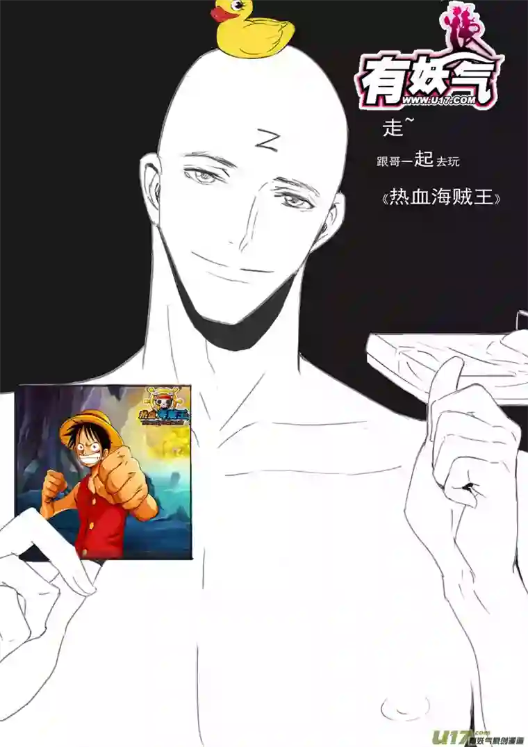 雏蜂61: Mission25 尖兵皇帝 （其二）