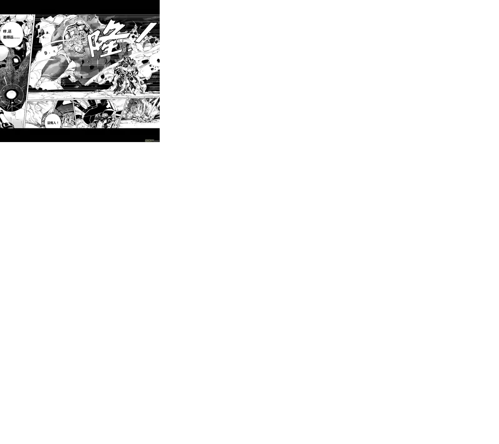 雏蜂61: Mission25 尖兵皇帝 （其二）