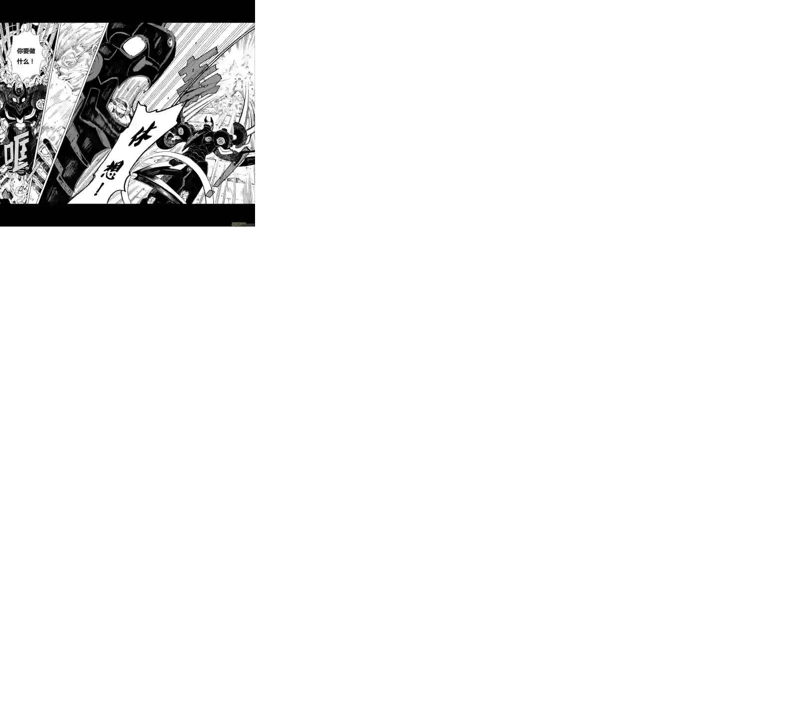 雏蜂61: Mission25 尖兵皇帝 （其二）