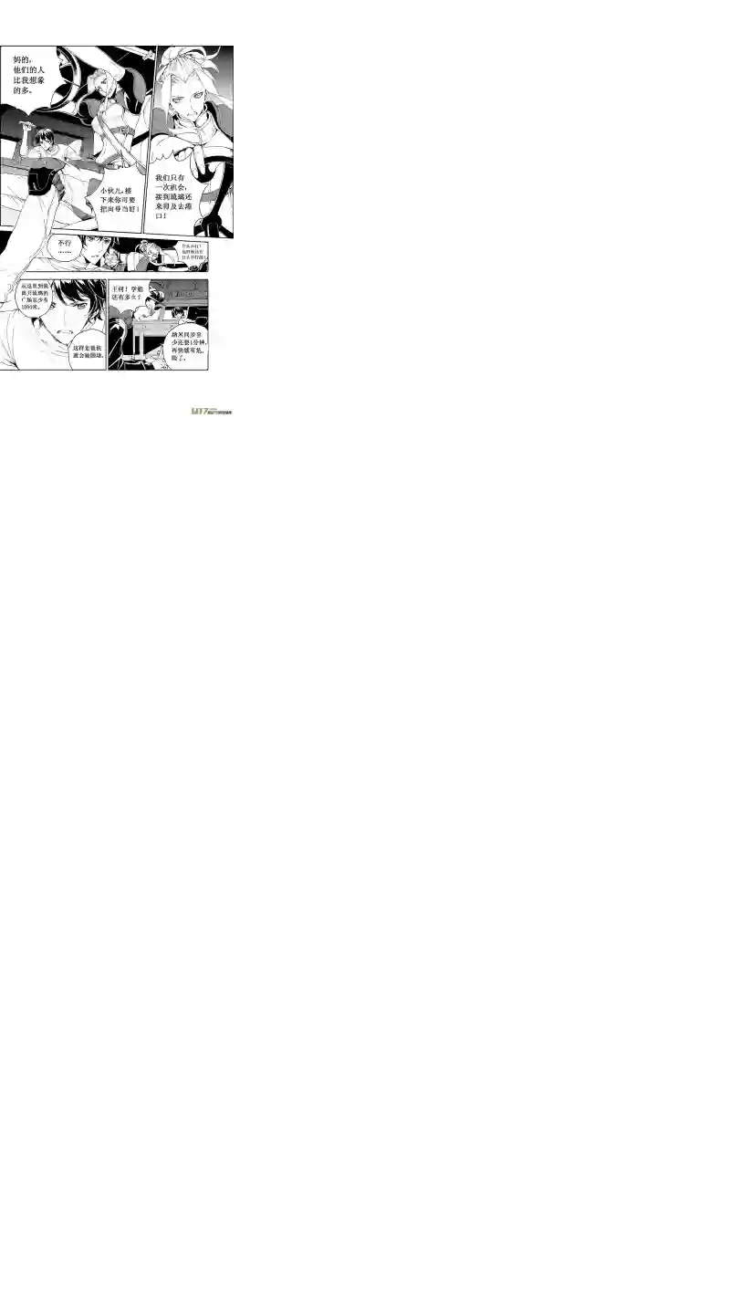雏蜂62: Mission25 尖兵皇帝 （其三）