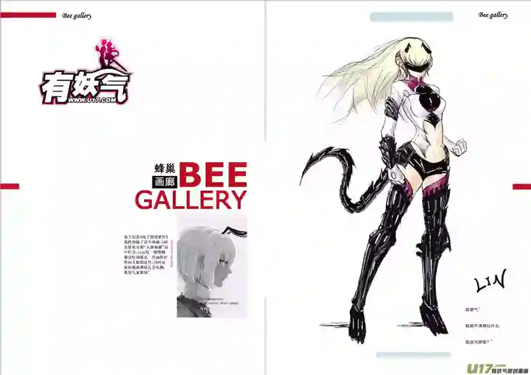 雏蜂62: Mission25 尖兵皇帝 （其三）