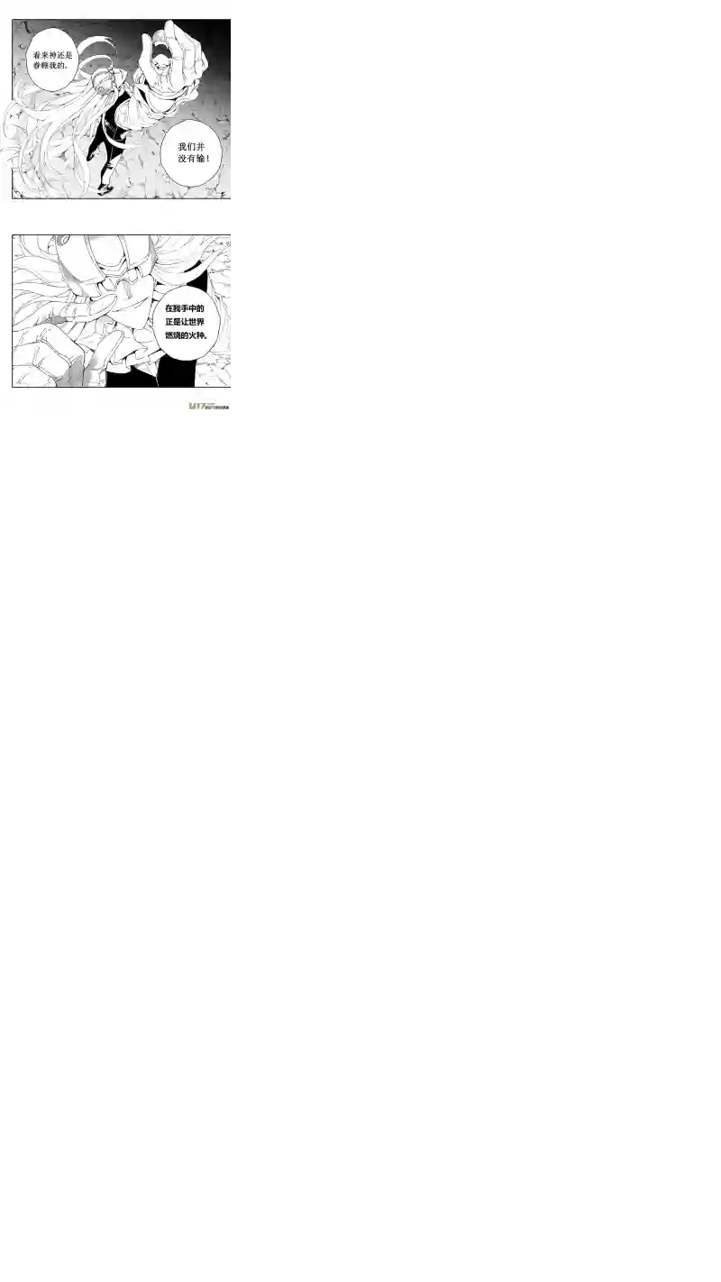 雏蜂62: Mission25 尖兵皇帝 （其三）
