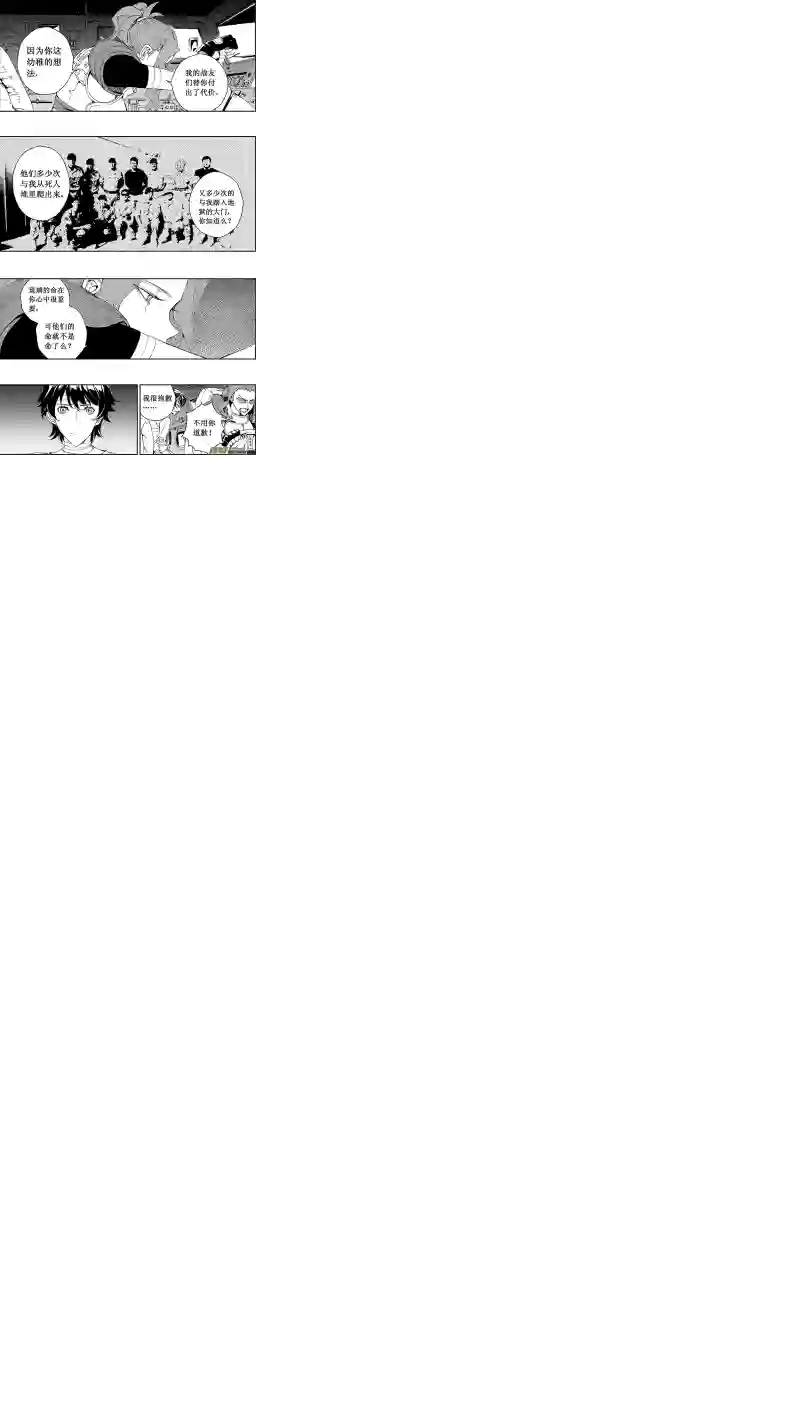 雏蜂63: Mission26 1000m