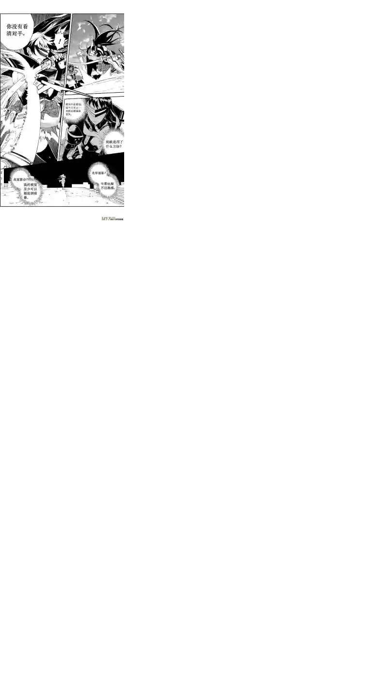 雏蜂66: 1000m （其四）