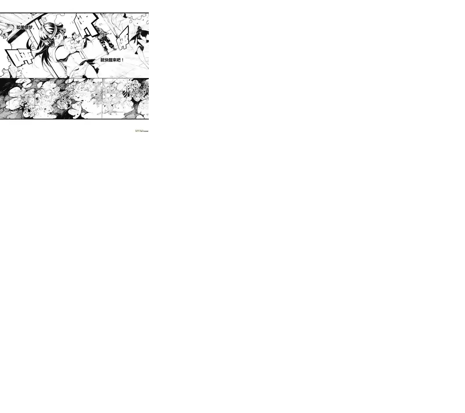 雏蜂70：尘封的爱意 （其四）