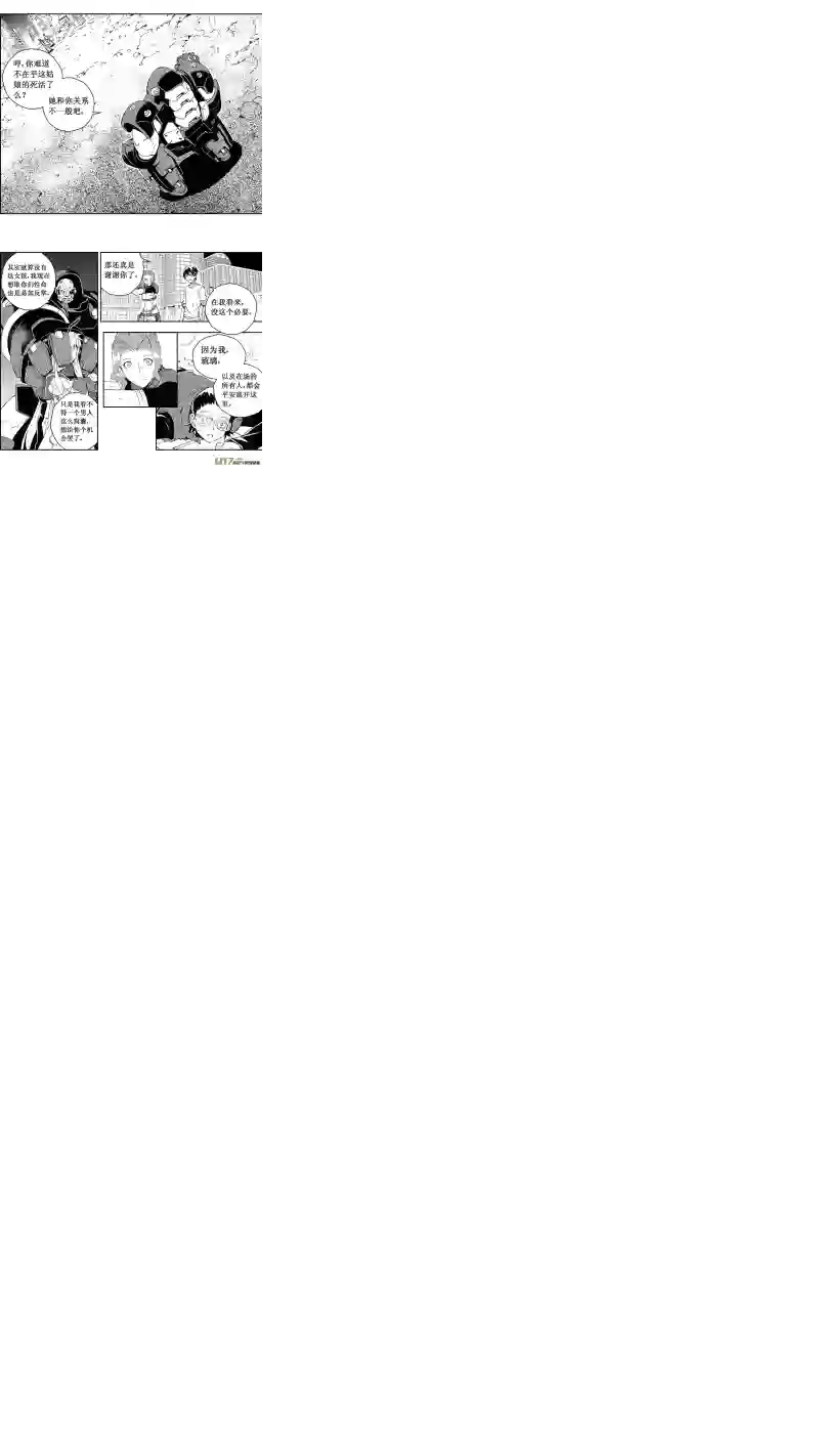 雏蜂70：尘封的爱意 （其四）