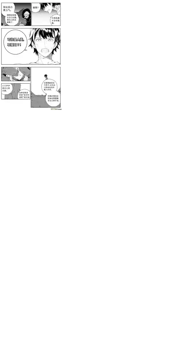 雏蜂70：尘封的爱意 （其四）