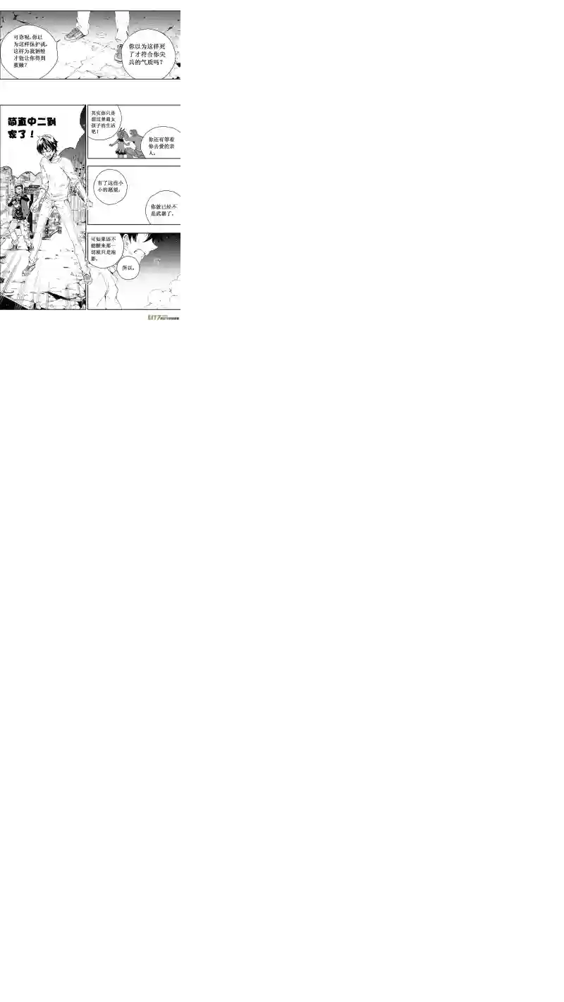 雏蜂70：尘封的爱意 （其四）