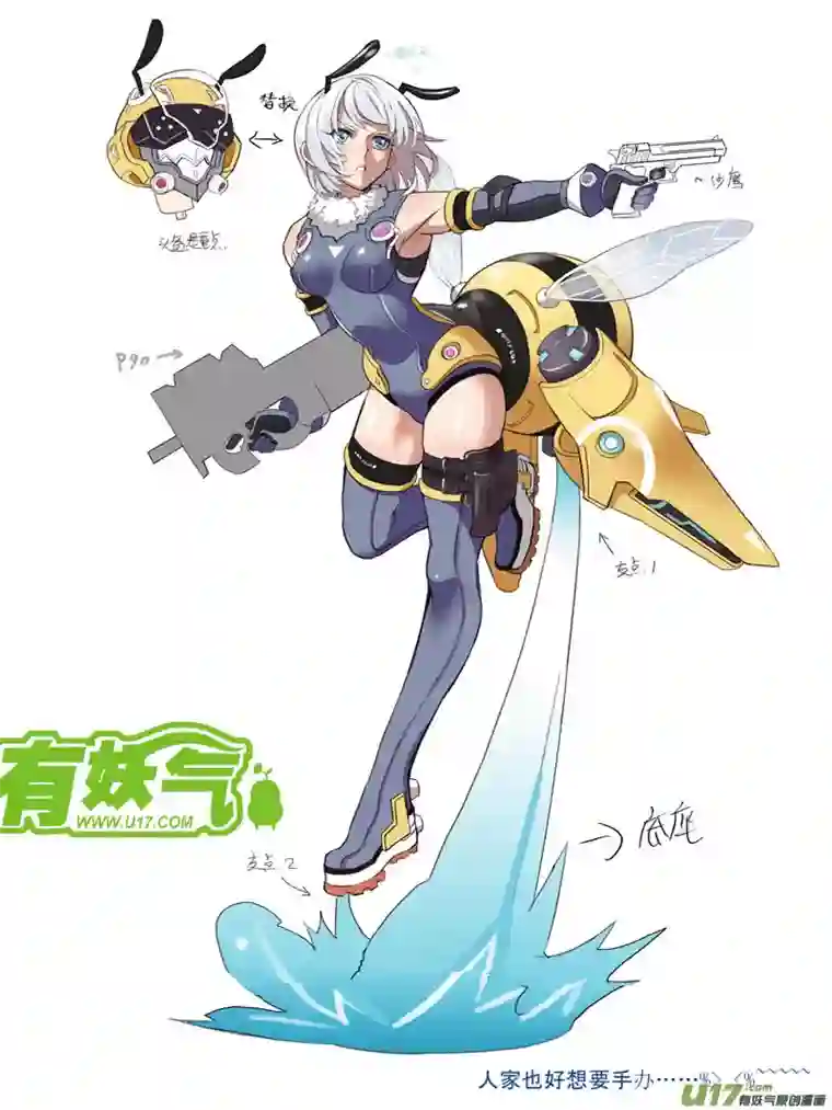 雏蜂70：尘封的爱意 （其四）