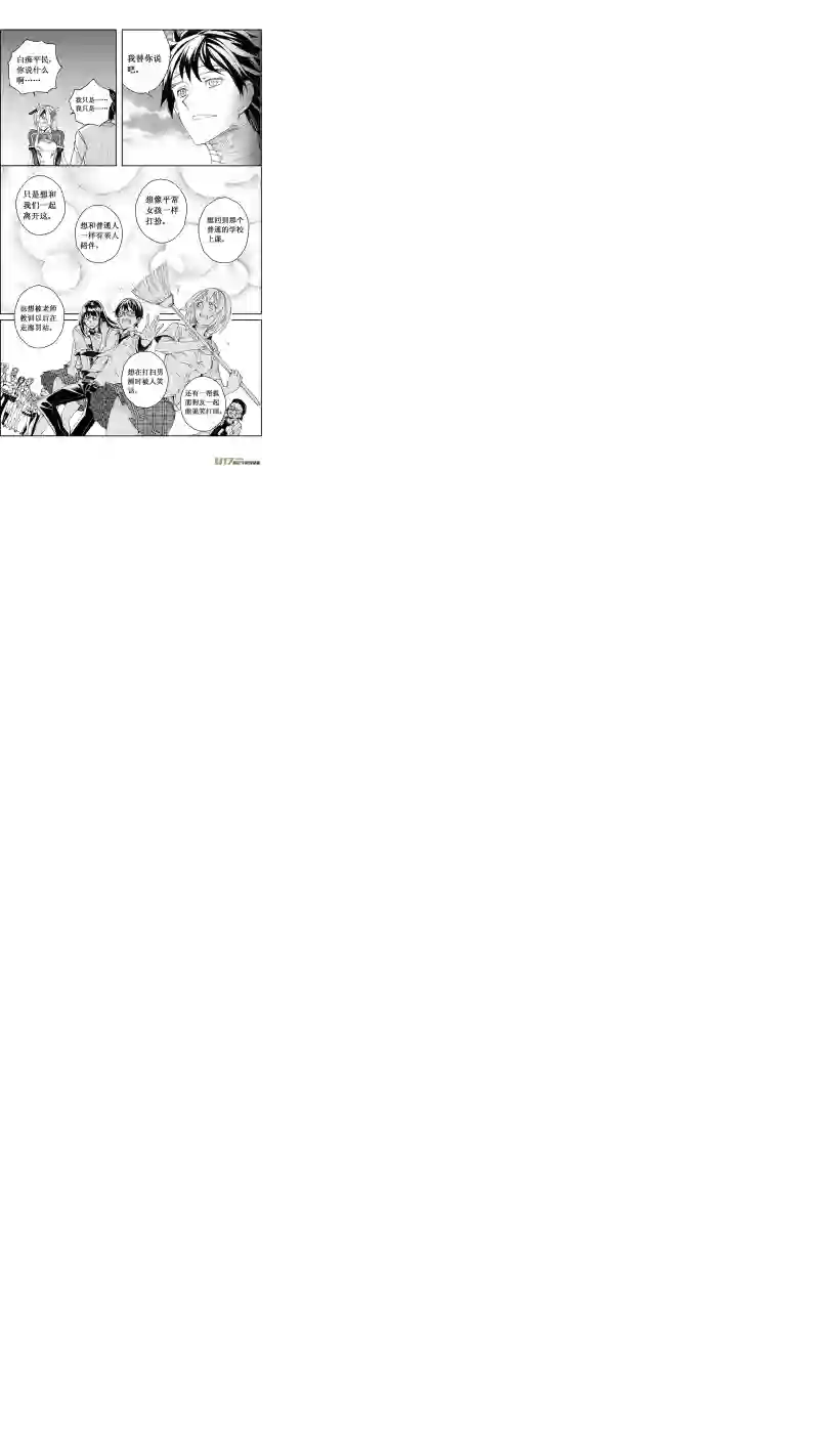 雏蜂71 Misson 28：逆战