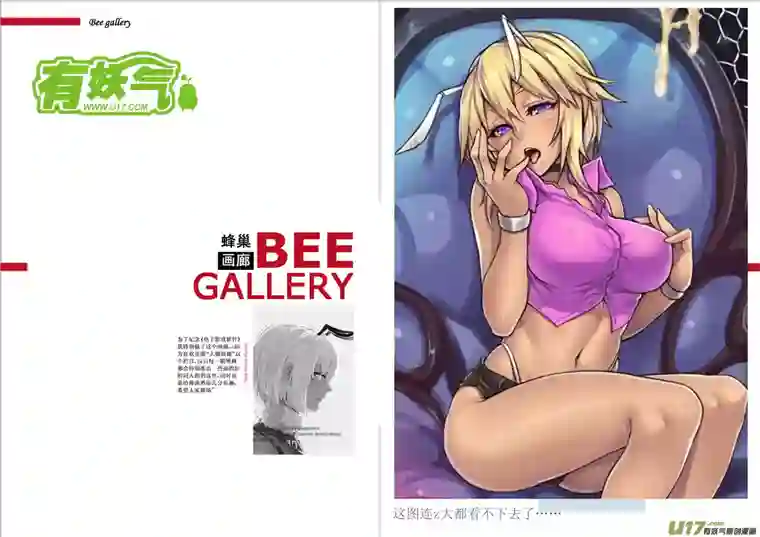 雏蜂72 逆战（其二）
