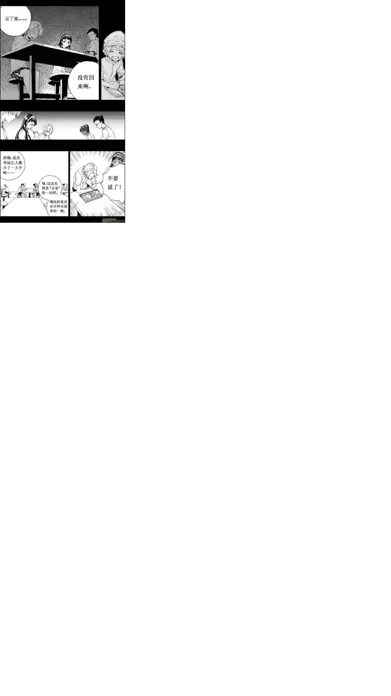雏蜂73 逆战（其三）
