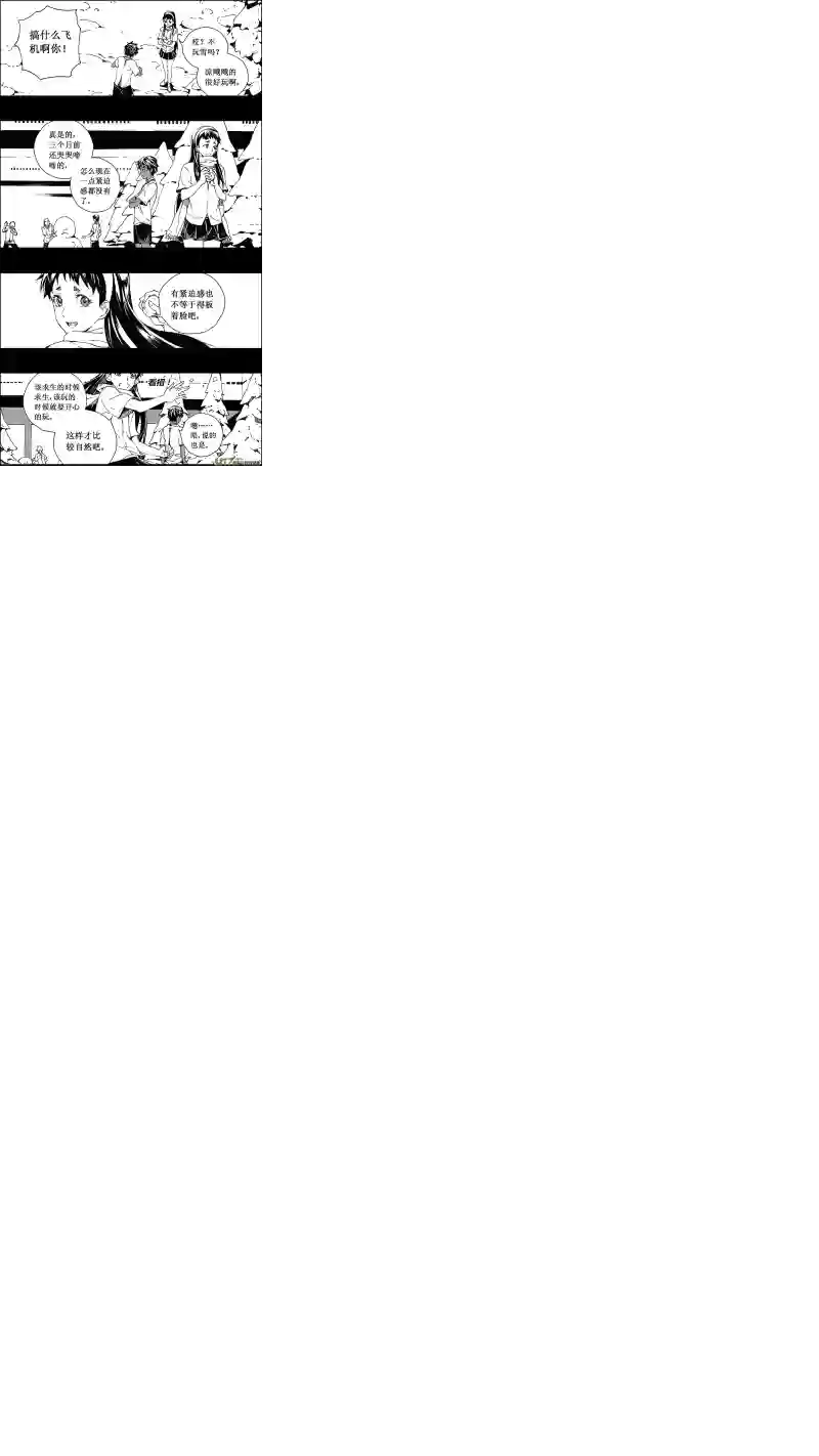 雏蜂73 逆战（其三）