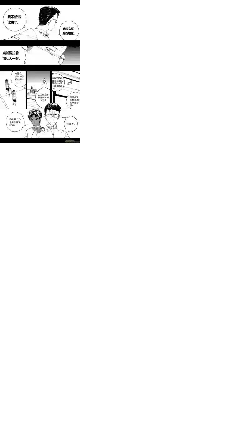雏蜂74 逆战（其四）