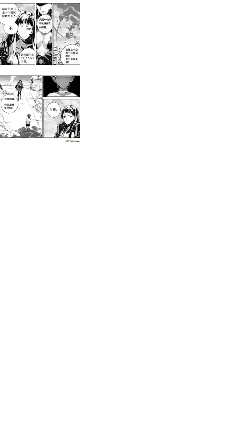 雏蜂74 逆战（其四）