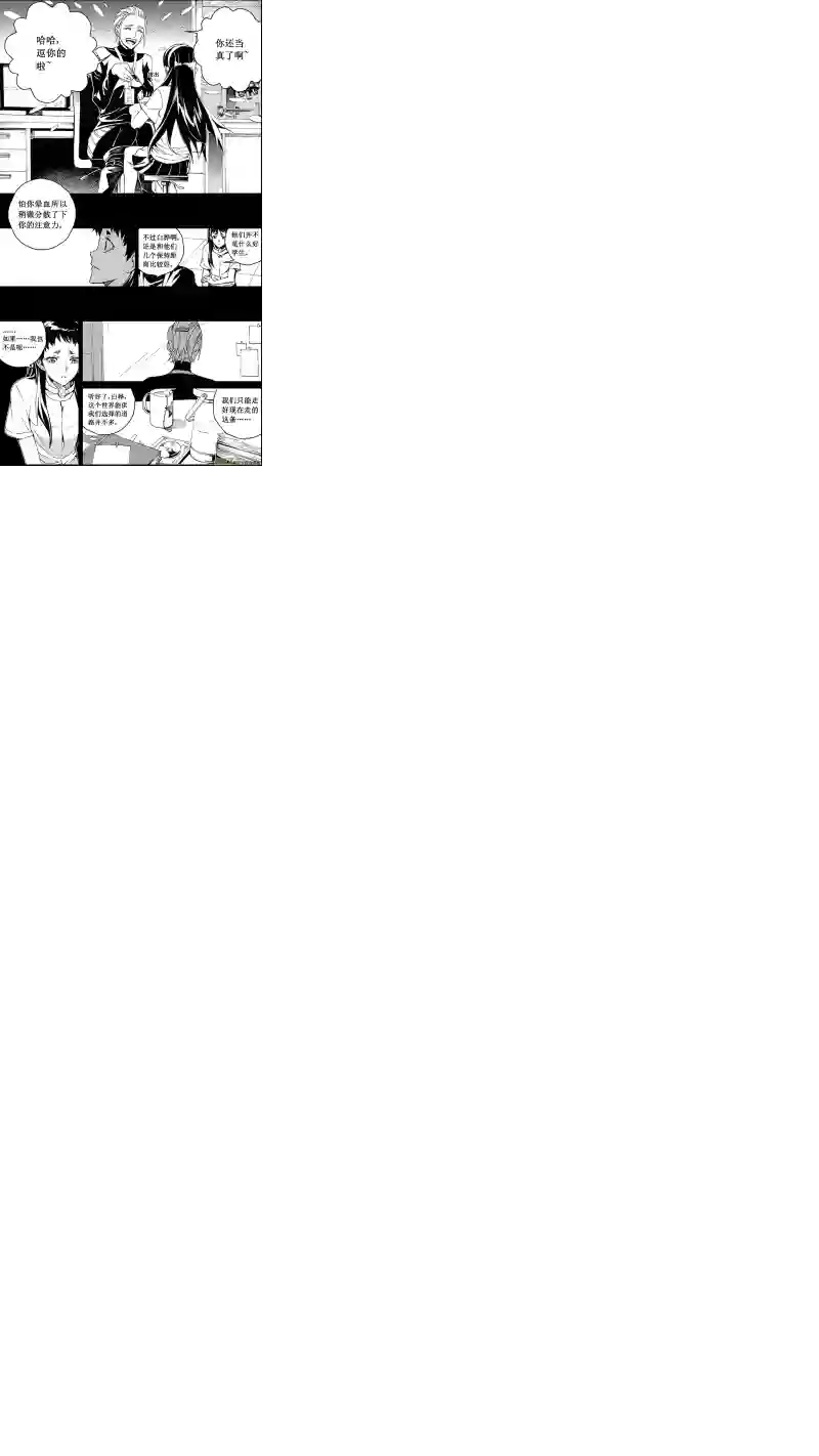 雏蜂74 逆战（其四）