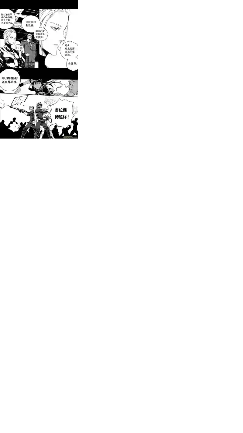 雏蜂75 Misson 29:约定