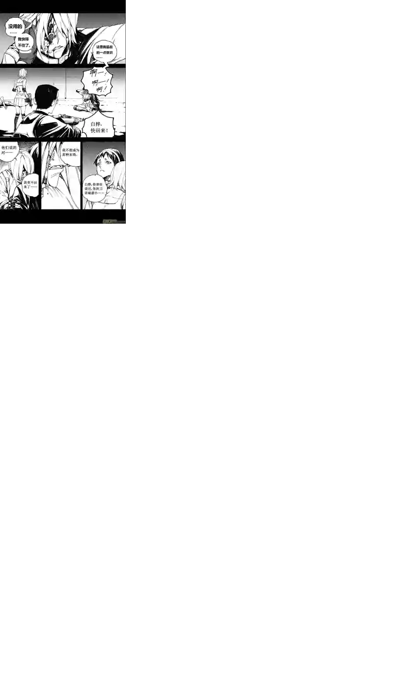 雏蜂76 约定（其二）