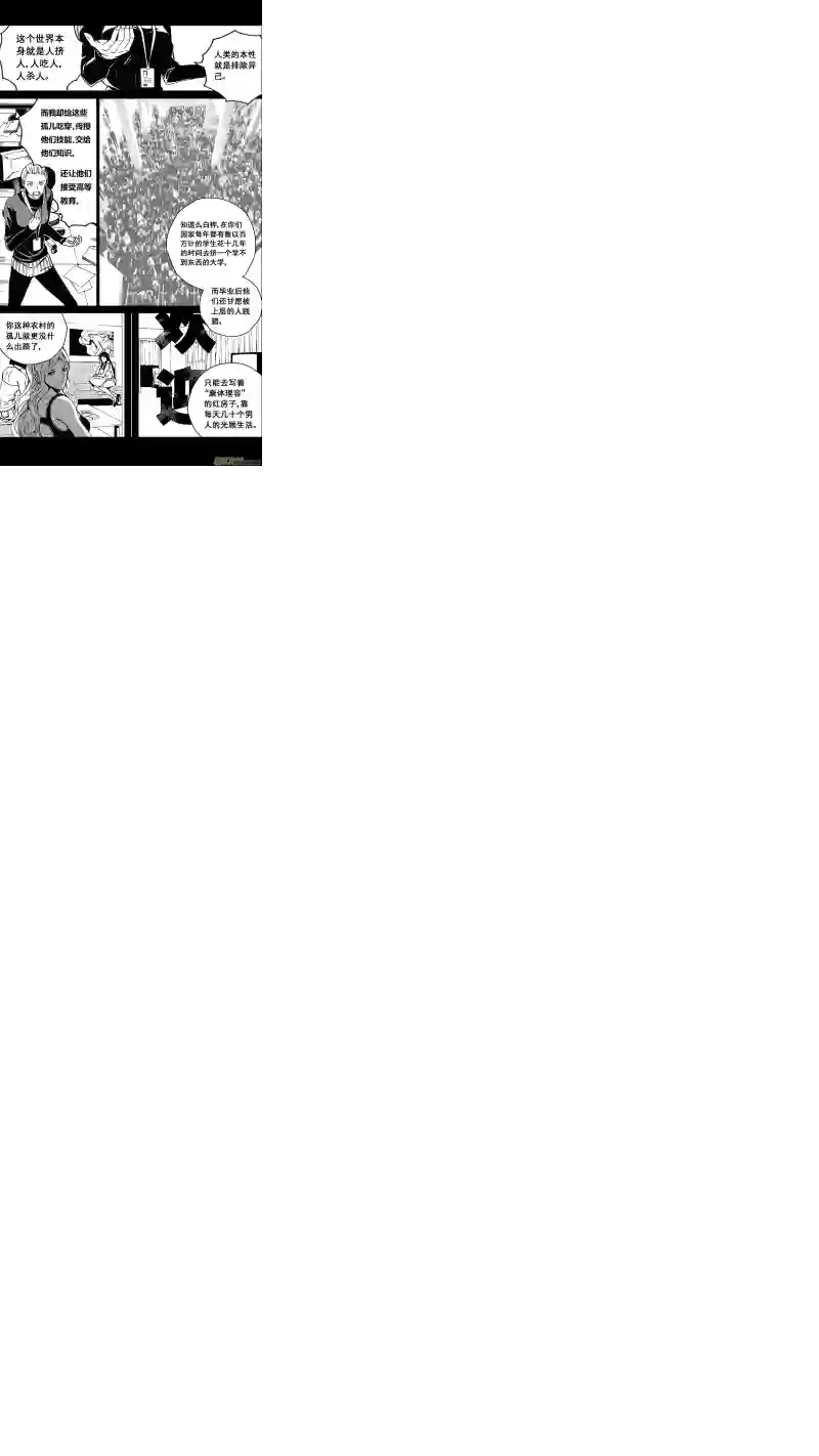 雏蜂76 约定（其二）