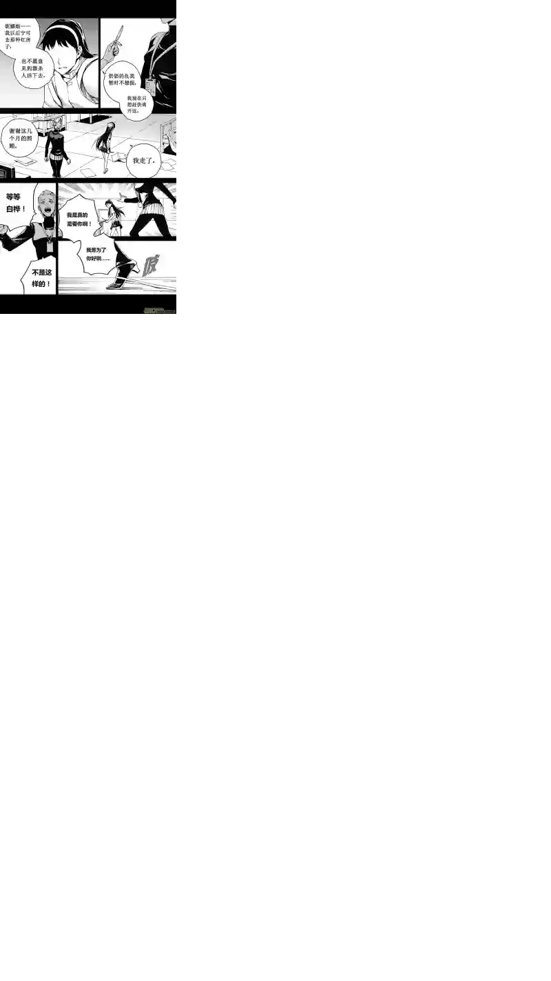 雏蜂76 约定（其二）