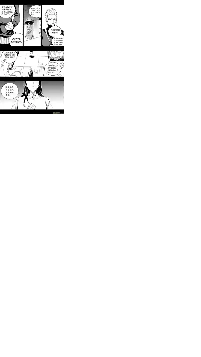 雏蜂76 约定（其二）