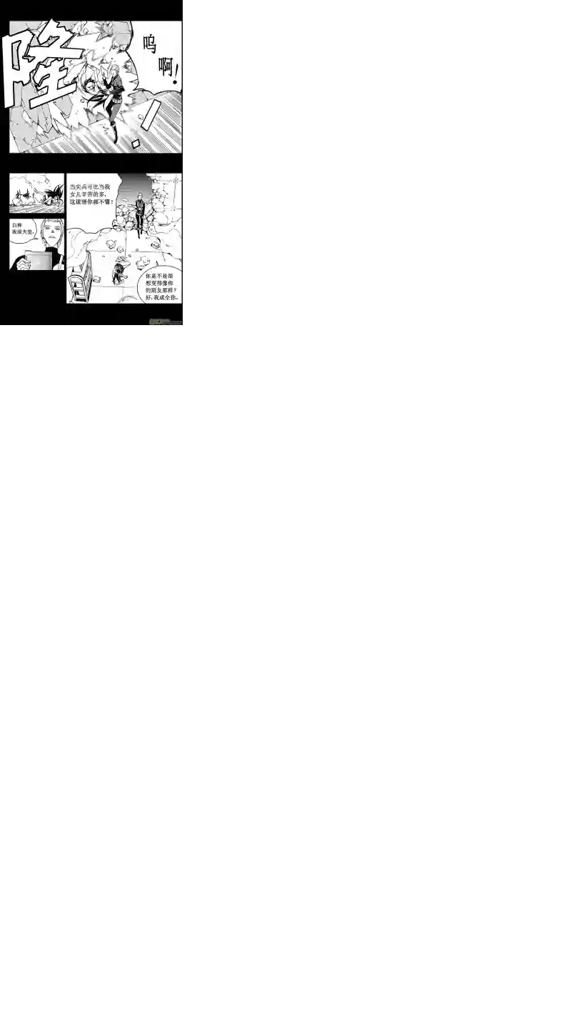 雏蜂76 约定（其二）