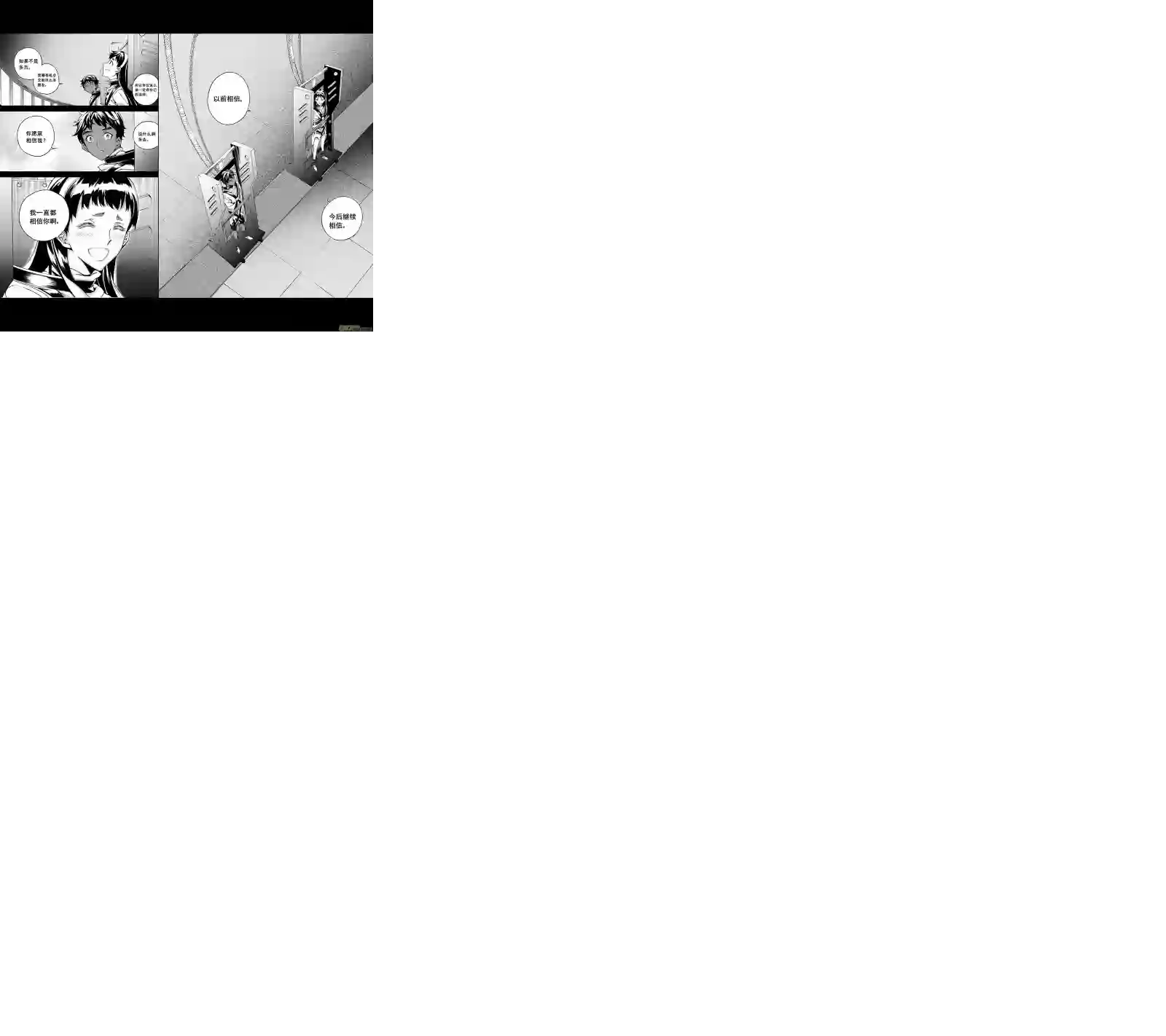 雏蜂77 约定（其三）
