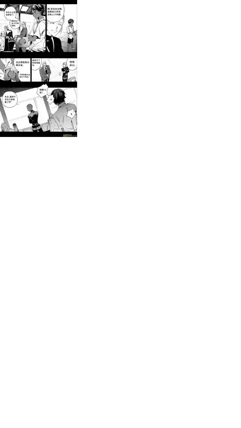 雏蜂77 约定（其三）