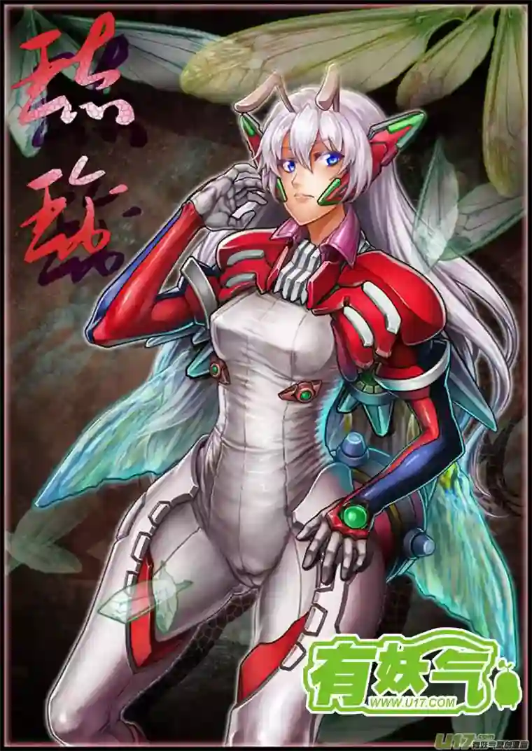 雏蜂77 约定（其三）