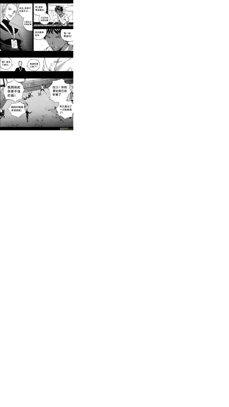 雏蜂78 约定（其四）