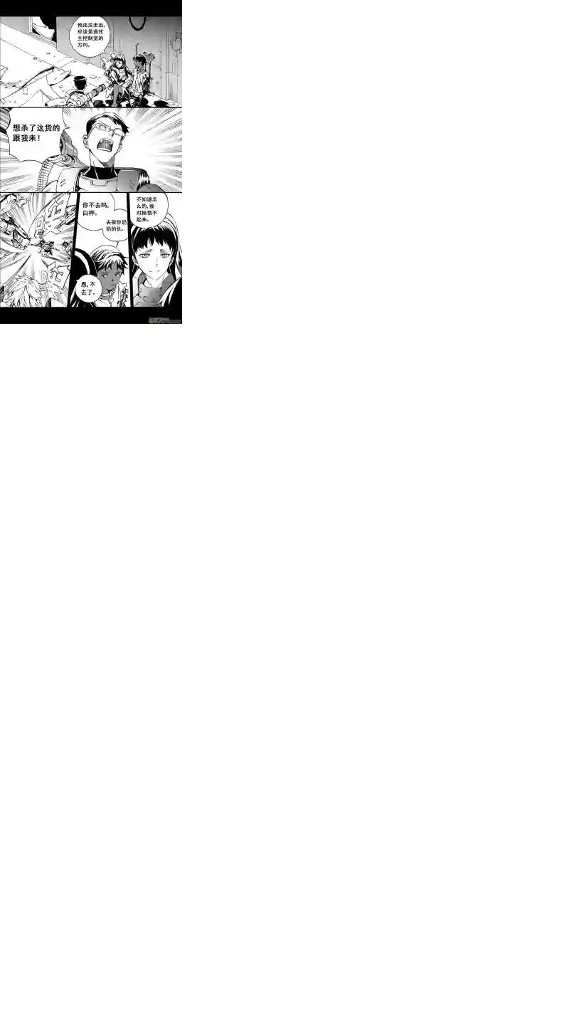 雏蜂78 约定（其四）