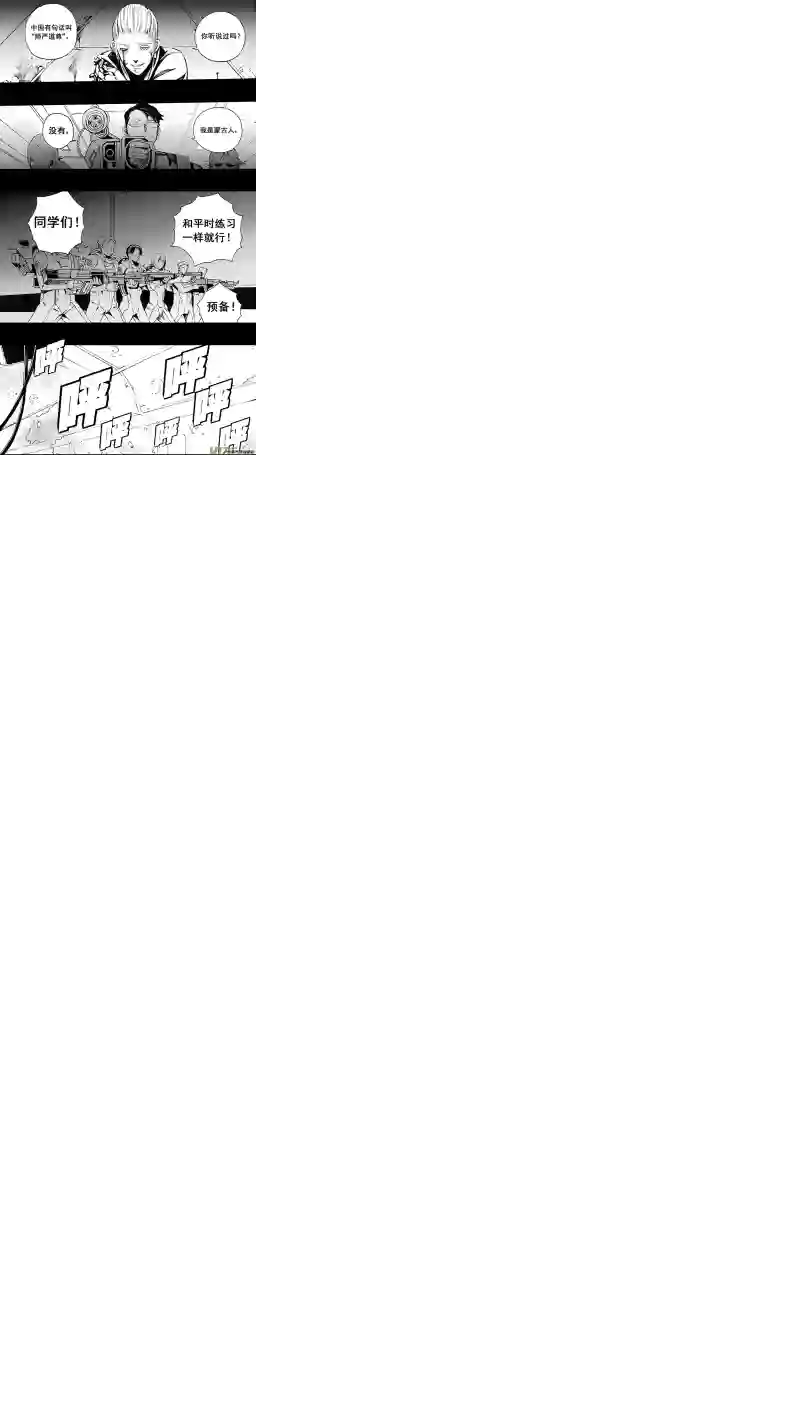雏蜂79 约定（其五）