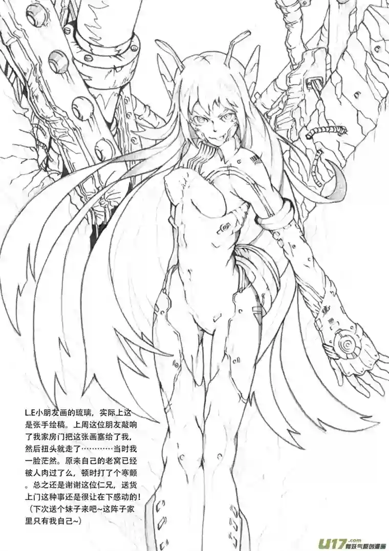 雏蜂79 约定（其五）