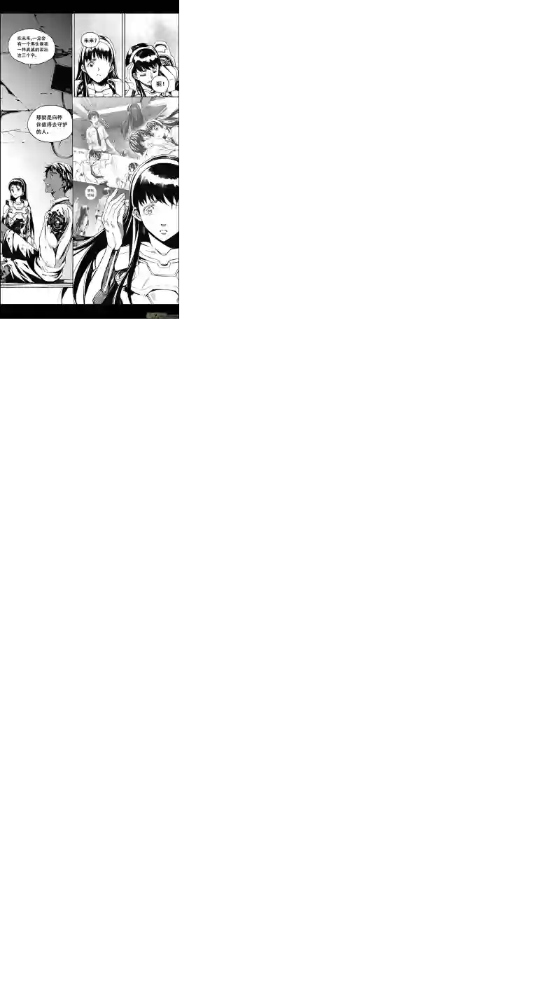雏蜂79 约定（其五）