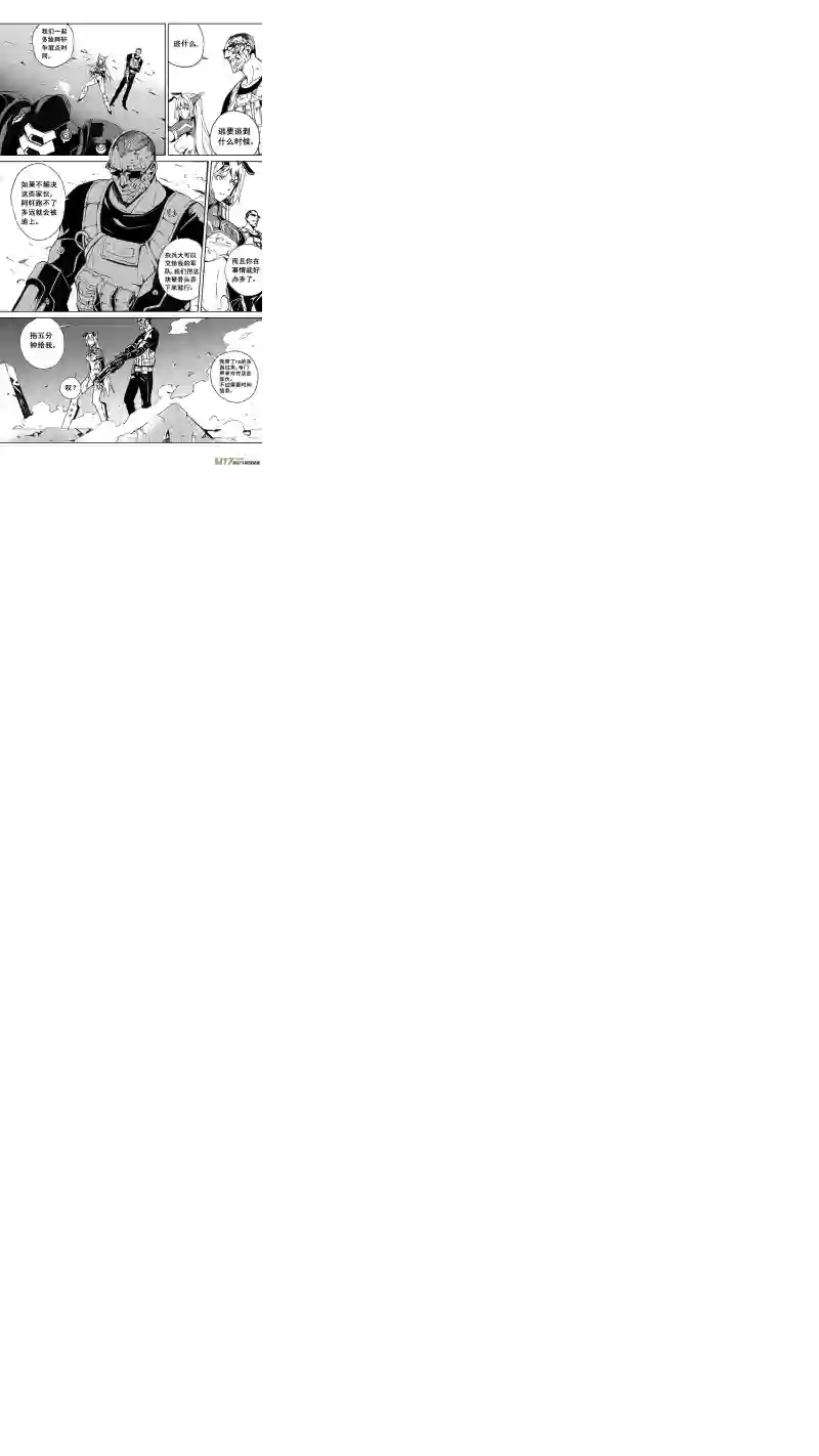 雏蜂80 Mission 30: 大铁球