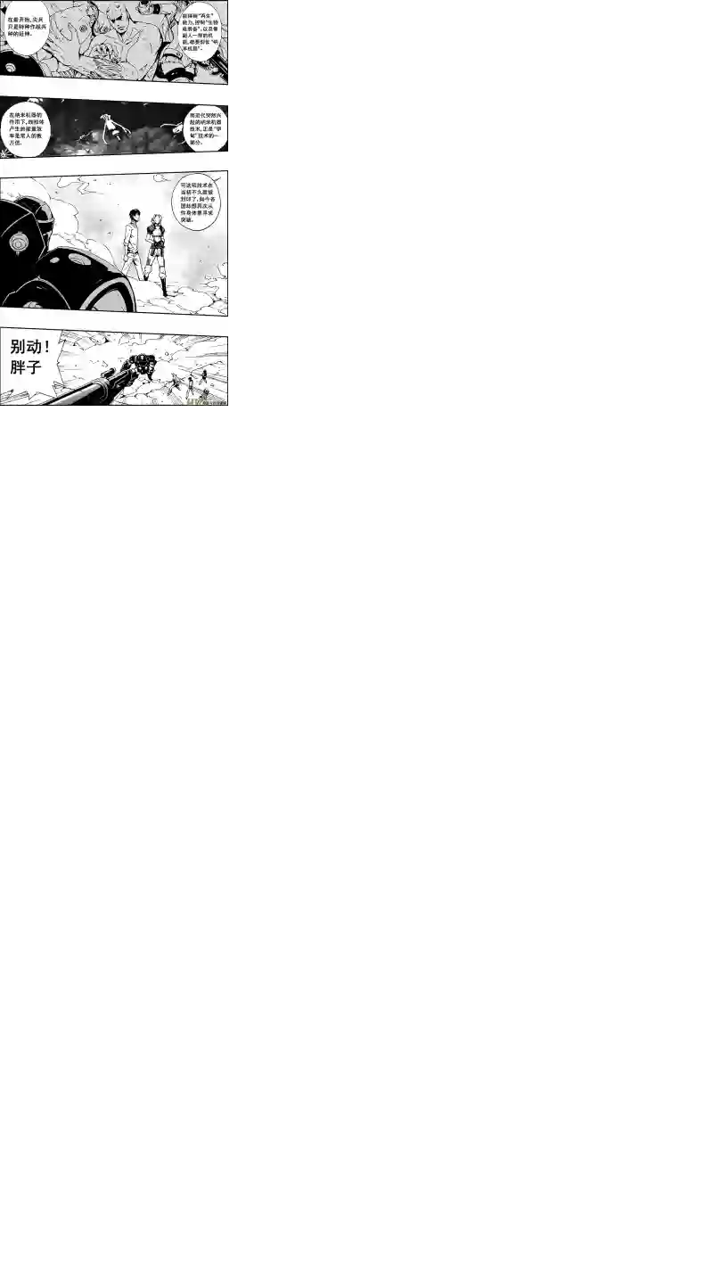 雏蜂80 Mission 30: 大铁球